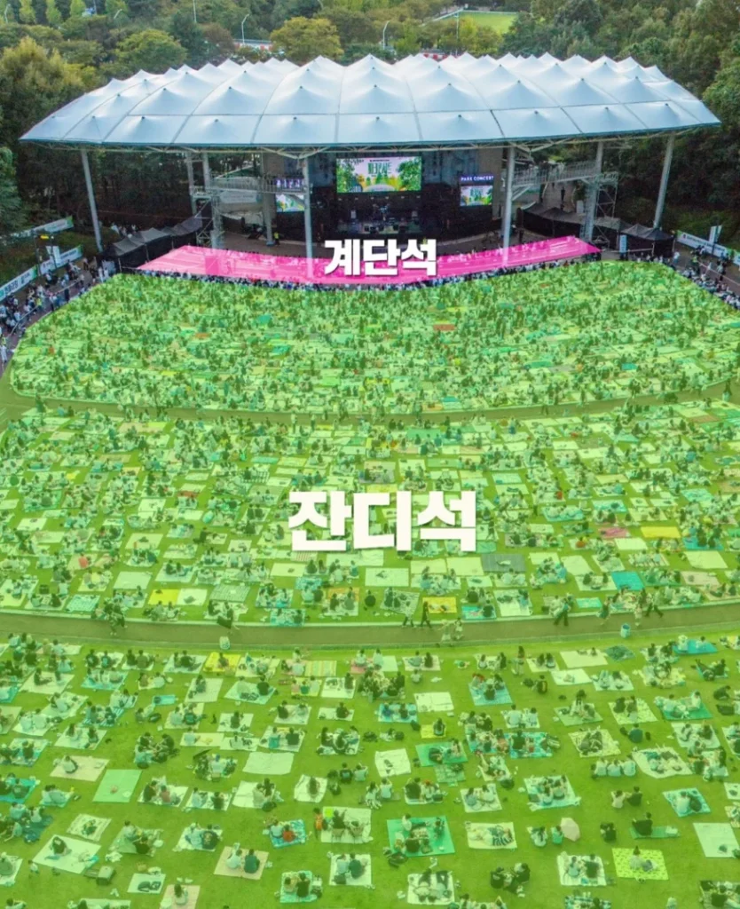파크콘서트 후기와 입장팁 - 2026 파크콘서트 계단석 잔디석