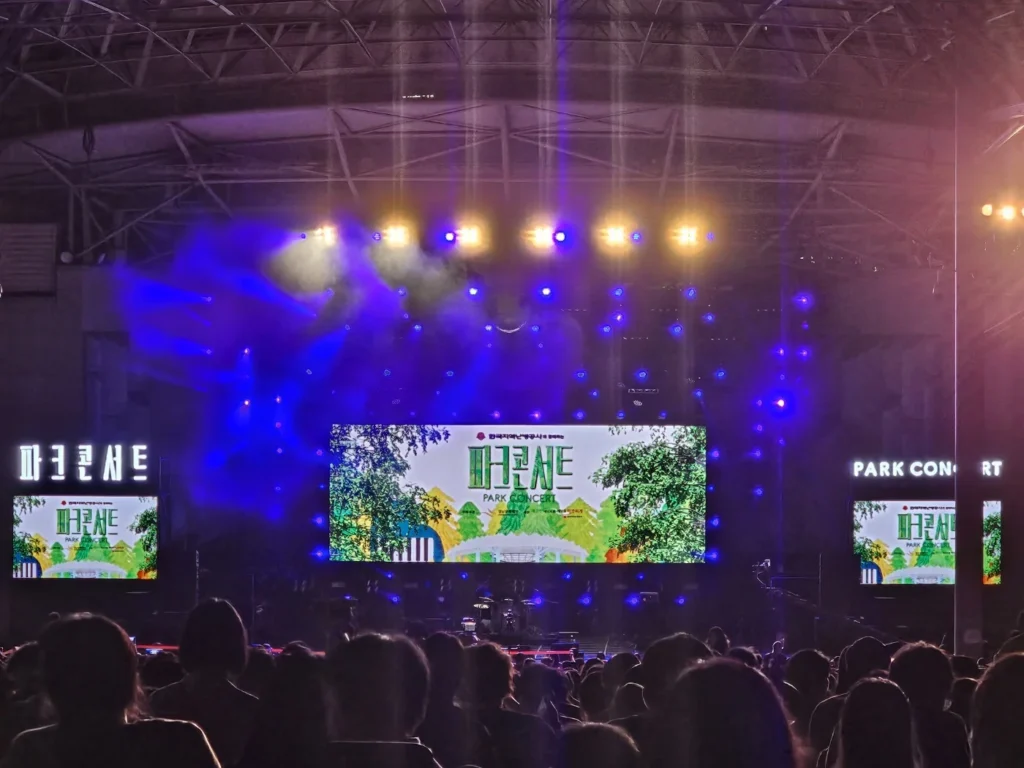 파크콘서트 후기와 입장팁 - 2026 파크콘서트 무대