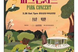 2026 성남파크콘서트(신승훈,박정현) 무료공연 신청 방법 알아보기(타 지역 시민 현장 신청도 가능)